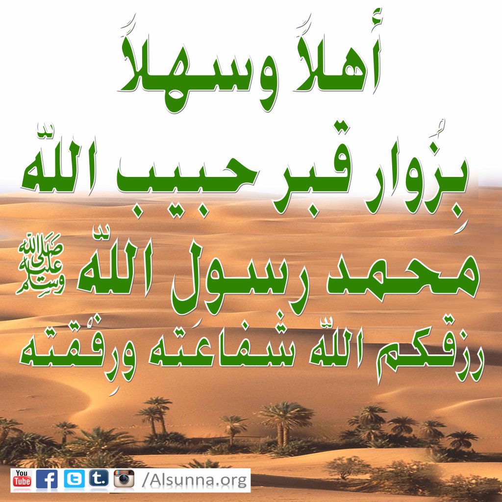 ahlan hujjaj alsunna.org