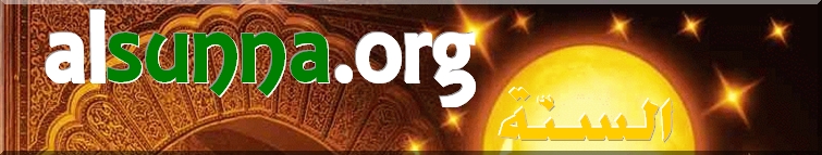 alsunna.org logo2