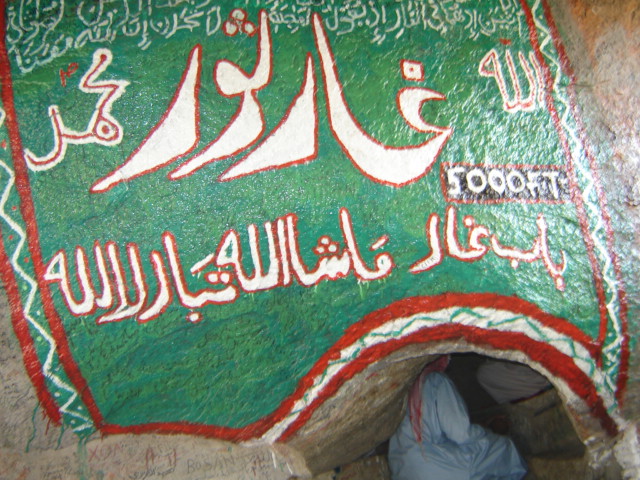 Ghar Thawr