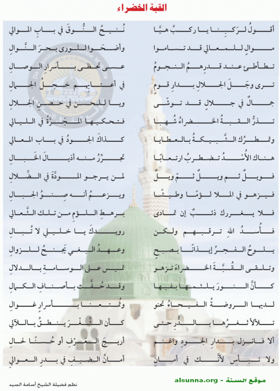 alsunna org greeting card 5