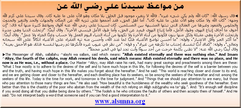 Imam Aliy Advice نصيحة سيدنا علي
