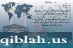 qiblah sm