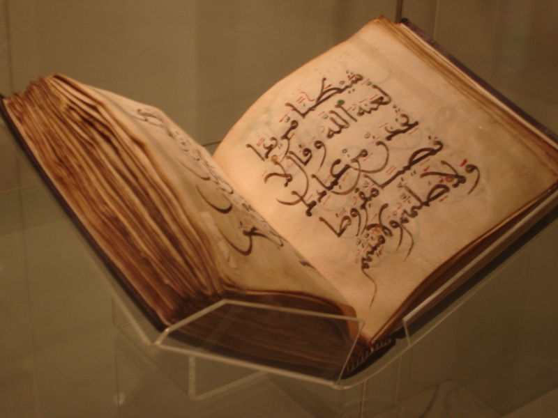 quran IslamicGalleryBritishMuseum3
