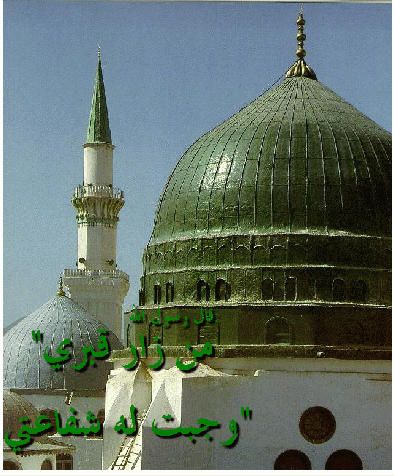 Visiting the Grave of the Prophet