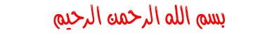 Ayat al-Kursi Animation آية الكرسي