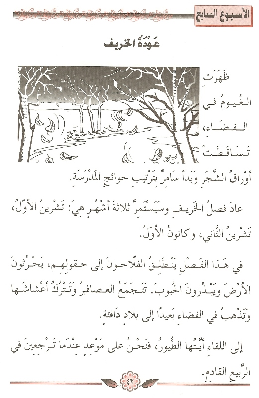 story practice7