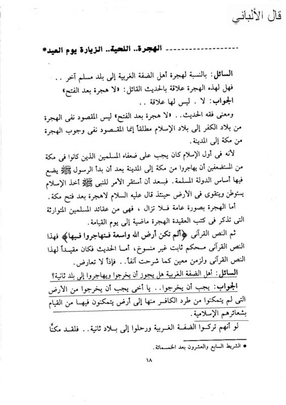 Albani Fatwa against Palestine
