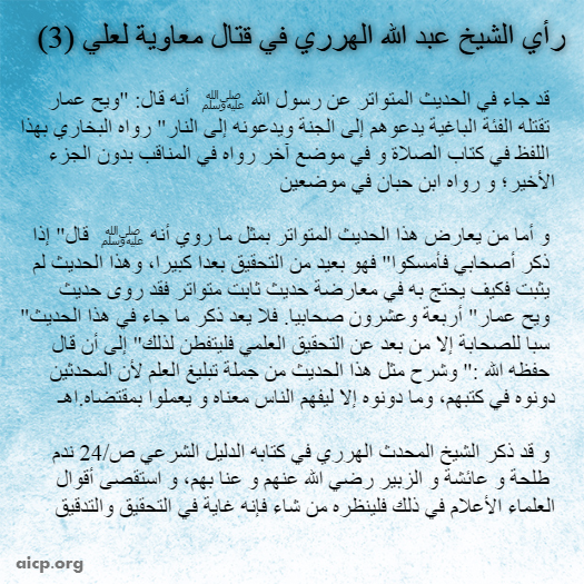 AICP Sheikh Abdullah Harariy (4)