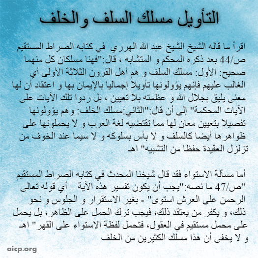 AICP Sheikh Abdullah Harariy (9)