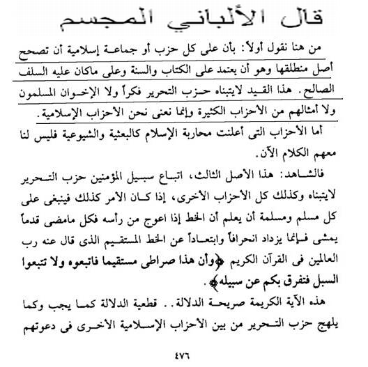 Albani on Hizb Ikhwan & Hizb Tahrir حزب الاخوان والتحرير