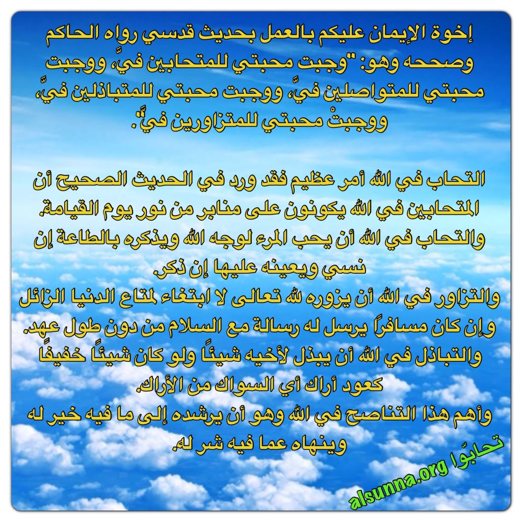 Alsunna.org Islamic Information (13)