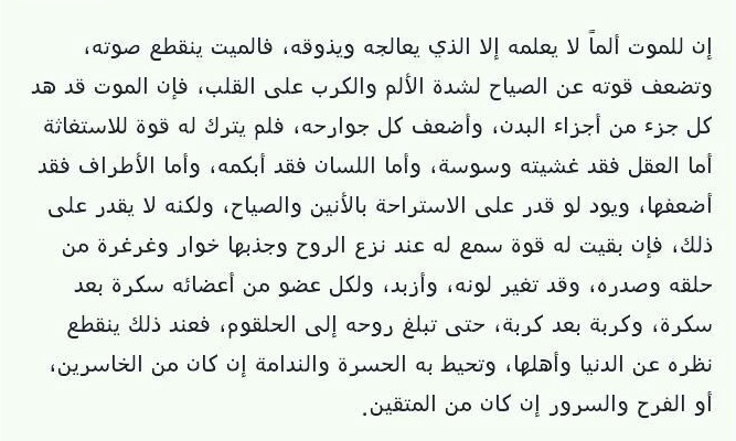 Alsunna.org Islamic Information (1)