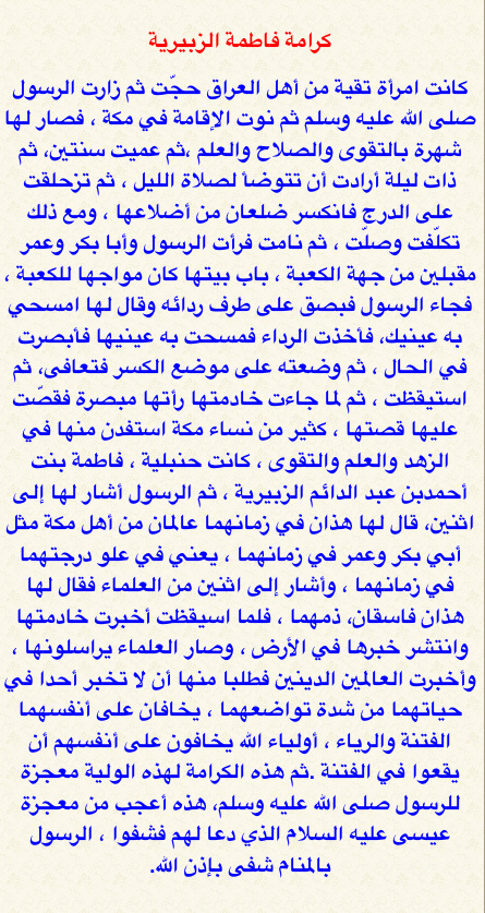 Alsunna.org Islamic Information (20)