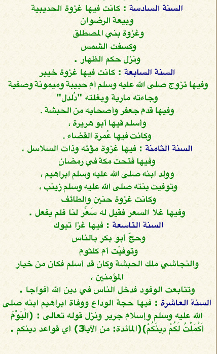 Alsunna.org Islamic Information (21)
