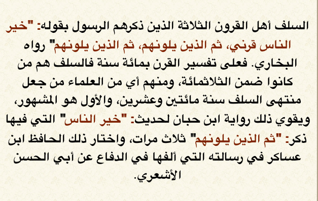 Alsunna.org Islamic Information (28)