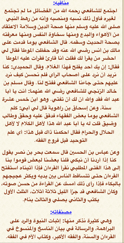 Alsunna.org Islamic Information (33)