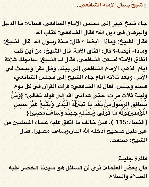Alsunna.org Islamic Information (35)