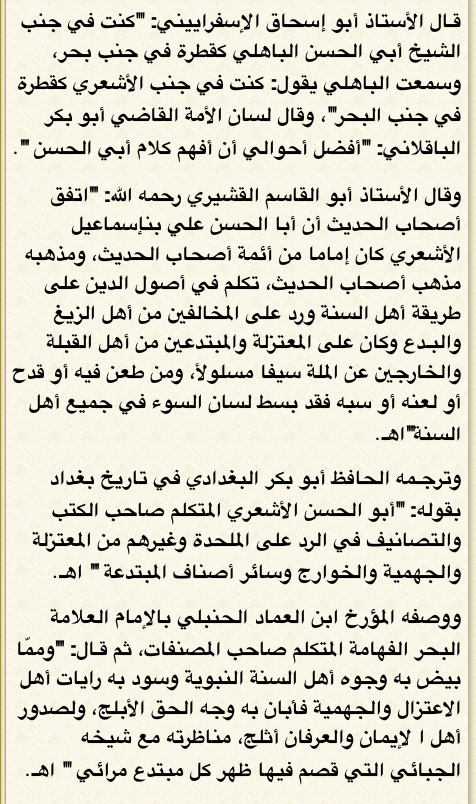 Alsunna.org Islamic Information (36)