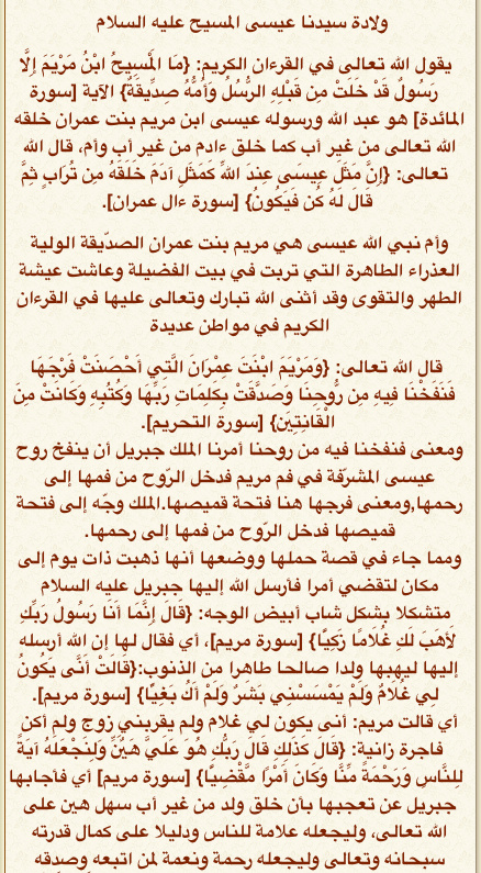 Alsunna.org Islamic Information (38)
