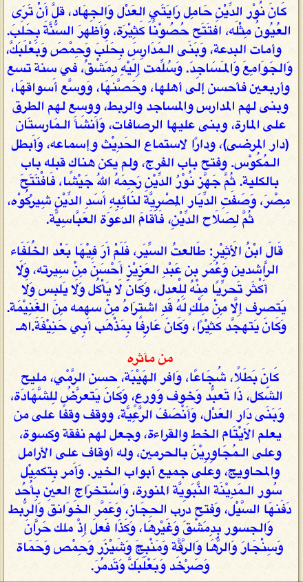 Alsunna.org Islamic Information (40)