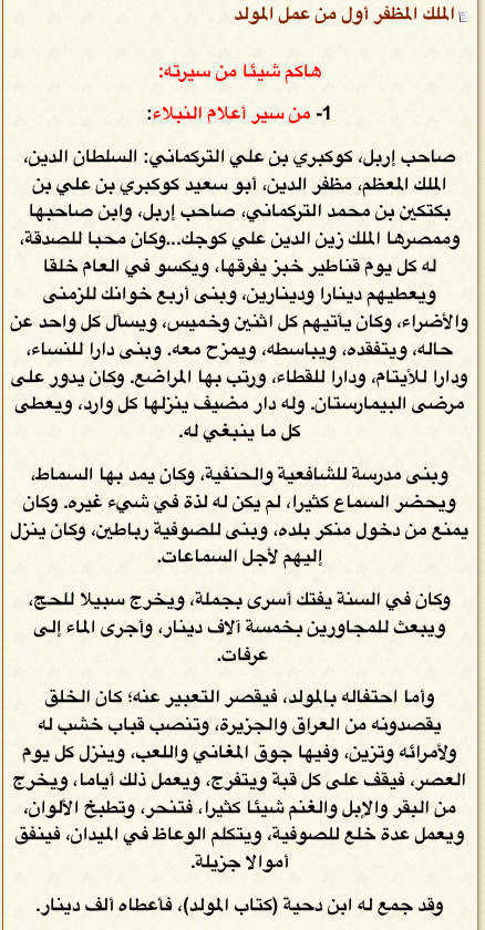 Alsunna.org Islamic Information (43)