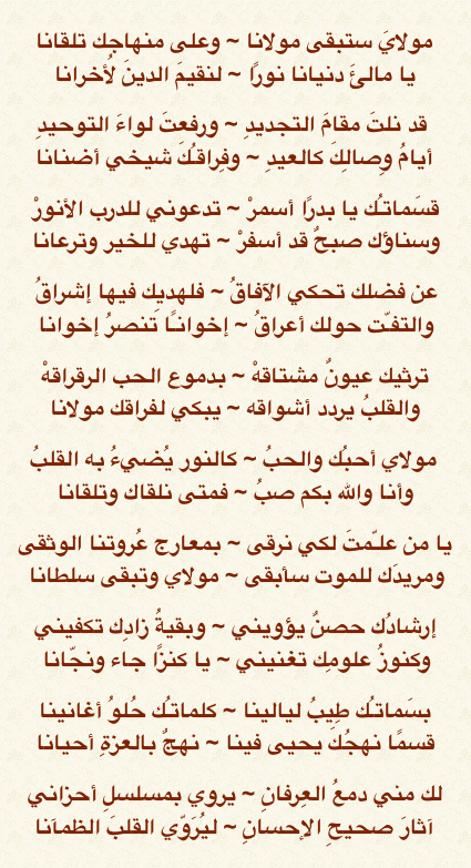 Alsunna.org Islamic Information (45)