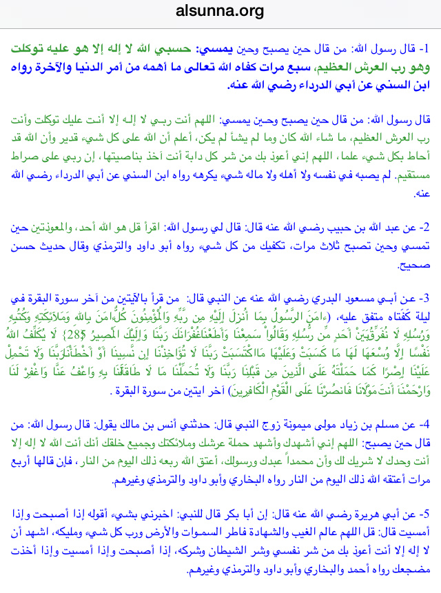 أدعية وأذكار وأوراد