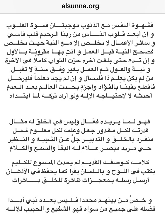 Alsunna.org Islamic Information (57)