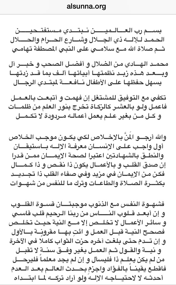 Alsunna.org Islamic Information (58)
