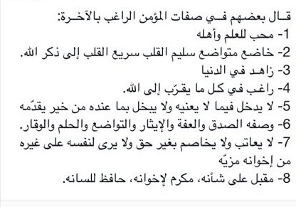 Alsunna.org Islamic Information (62)