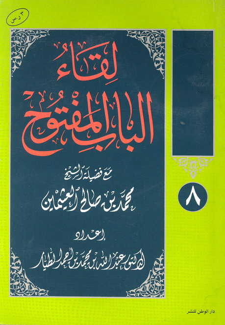 cover-albab-otaimen
