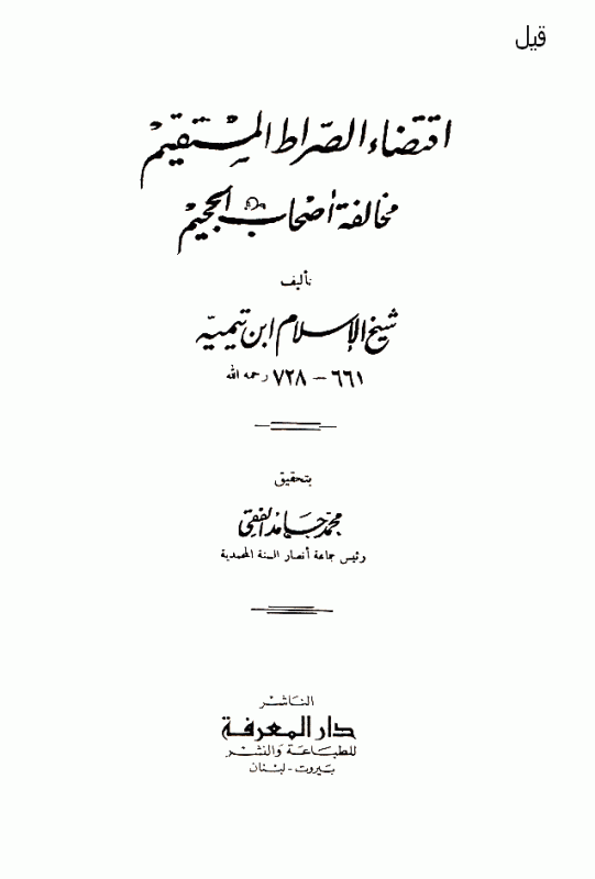 cover-eqtedaa