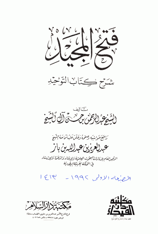 cover-majeed