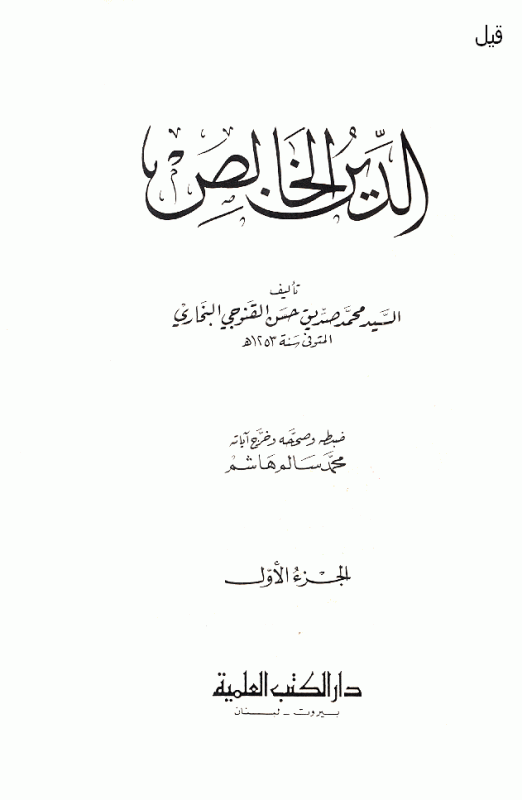 cover-qanooji