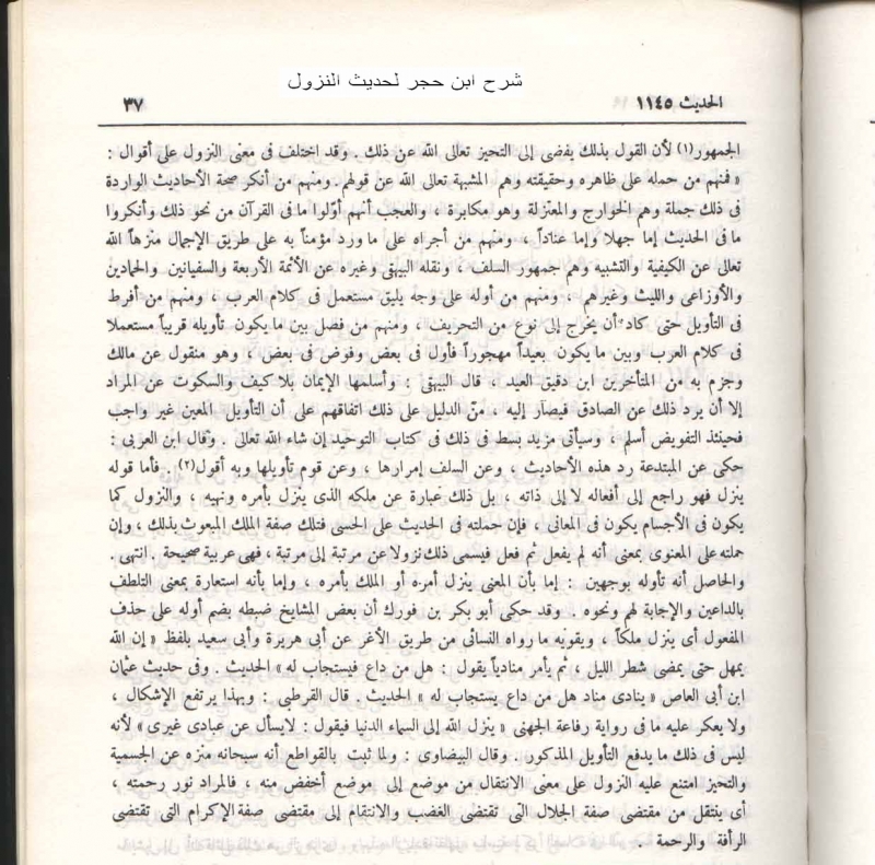 hadith nuzool ibnhajar2