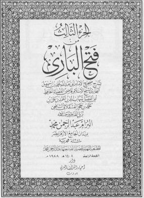 hadith nuzul1 sm