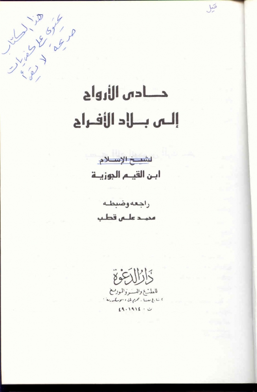 hady alarwah cover