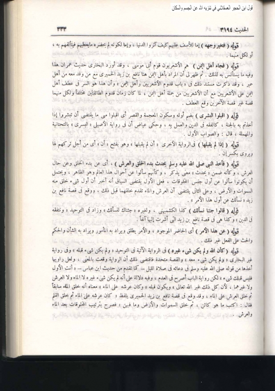 ibnhajar1