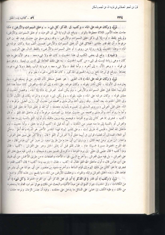 ibnhajar2