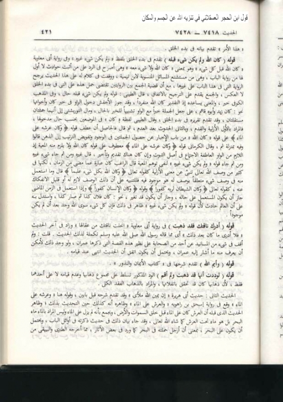 ibnhajar3
