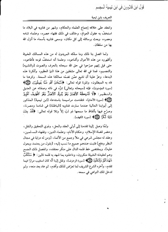 ibnqalawoon2