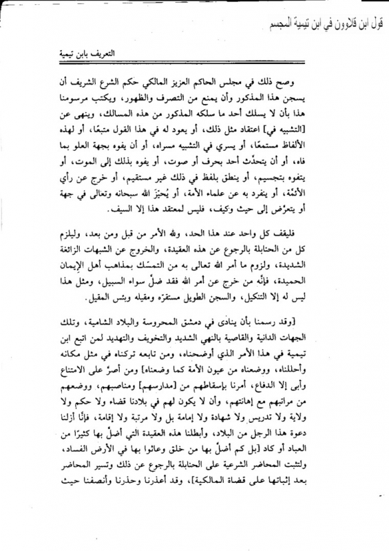 ibnqalawoon3