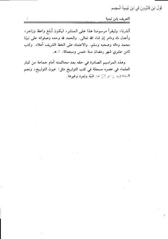 ibnqalawoon4