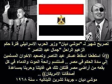 Hizb Ikhwan حزب الاخوان و موشي ديان