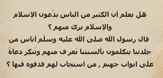 حديث أناس من جلدتنا