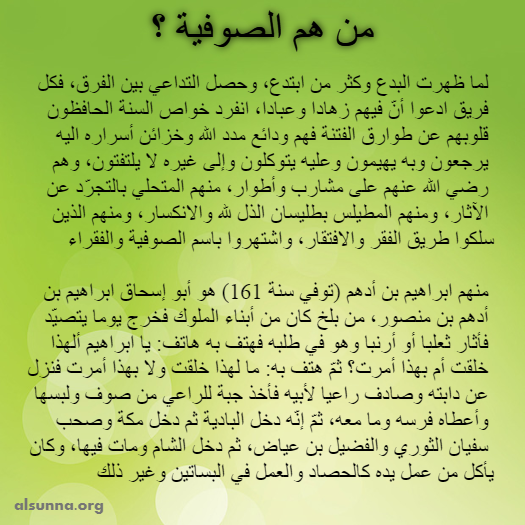 Islamic Quotes Hadiths Sayings (32)