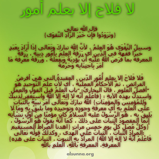 Islamic Quotes Hadiths Sayings (8)