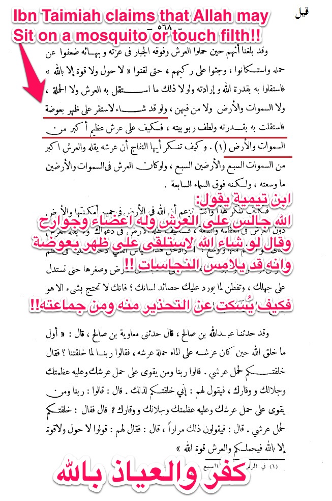 Aqeedah Ibn Taymiah's Mosquito عقيدة ابن تيمية والبعوضة