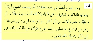 Wahhabis Takfir on Numbered Dhikr الإكثار من ذكر الله ليس شركا