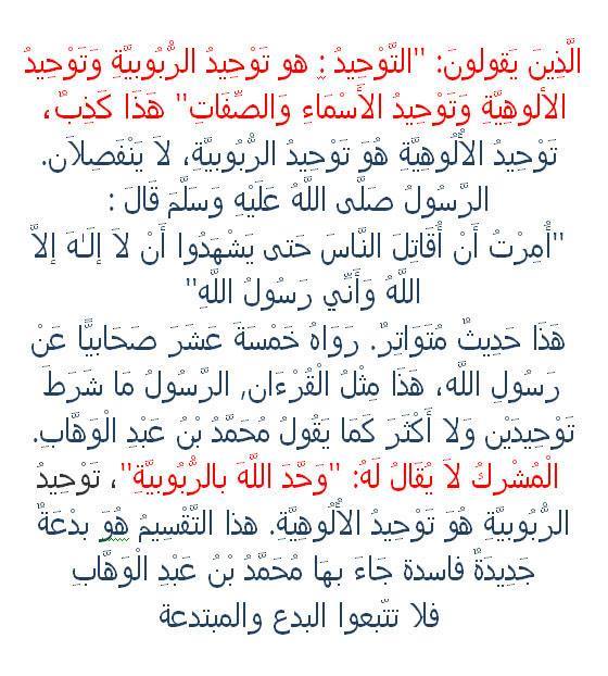 Qutoing Extremist Wahhabis So Called Salafis بدعة وهابية